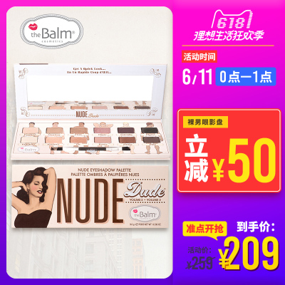 11日0点:the Balm12色裸男眼影盘彩妆盘裸妆大地色哑光不