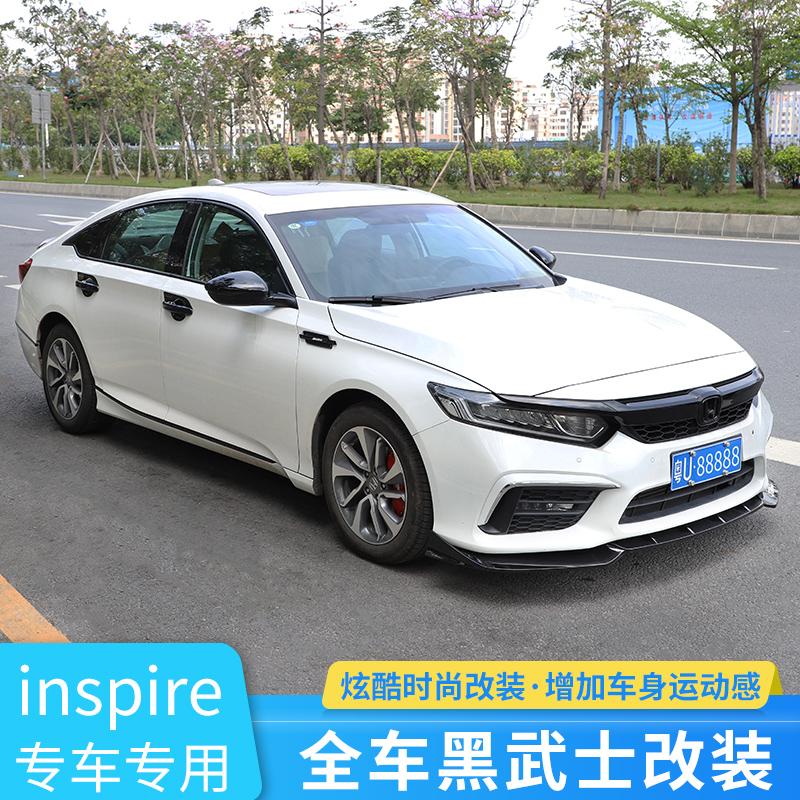 适用本田inspire英诗派改装前铲包围中网尾翼车标黑武士装饰尾喉