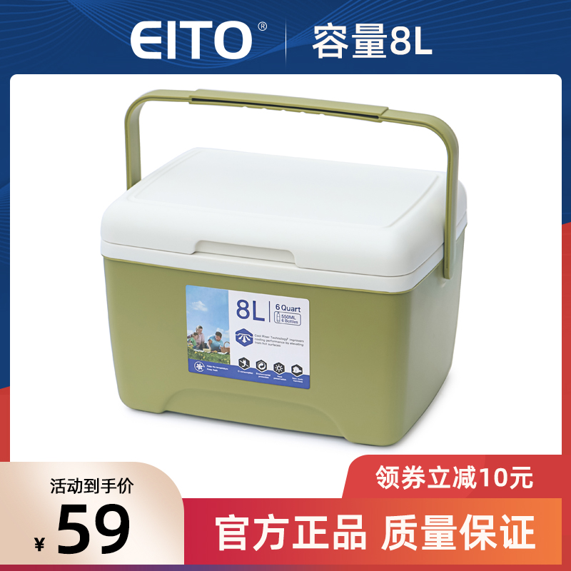 EITO户外保温箱冷藏箱家用医用疫