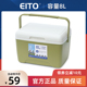 EITO户外保温箱冷藏箱家用医用疫苗箱车载便携式商用食品保鲜箱8L