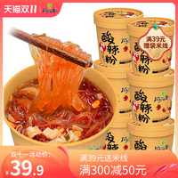 稻花香正品重庆粉丝酸辣粉冲泡红薯粗粉条6桶装方便泡面整箱包邮