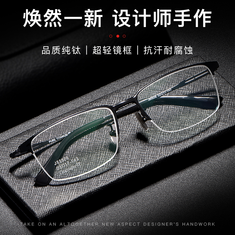 近视眼镜男纯钛半框配眼镜舒适可配有