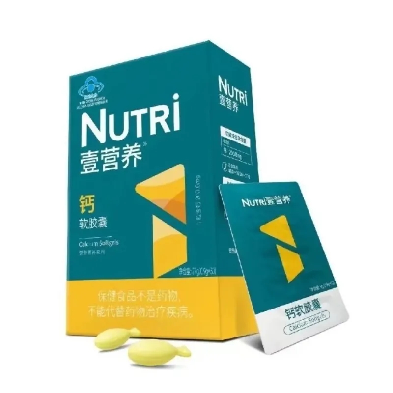 Nutri壹营养钙/铁/锌胶囊宝宝儿童补钙滴剂30粒液体新生维生素D片