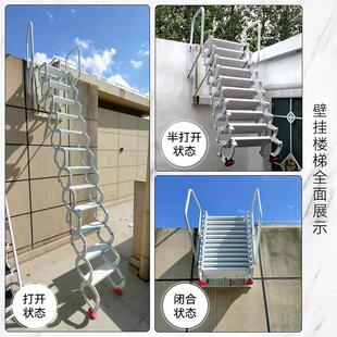 新品艾达室内室外壁挂伸缩楼梯复式家用墙面梯子阁楼收缩折叠升降