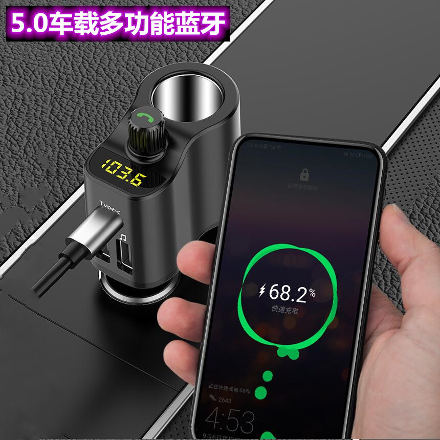 车载蓝牙5.0点烟器汽车用FM接收器U盘播放MP3音乐3U多功能USB充电