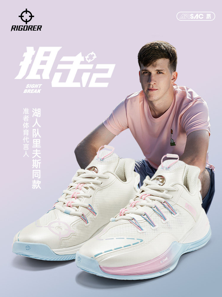 弗斯准者止戈1pro-冰淇淋2023篮男女实战比赛专业篮球鞋 原价999元