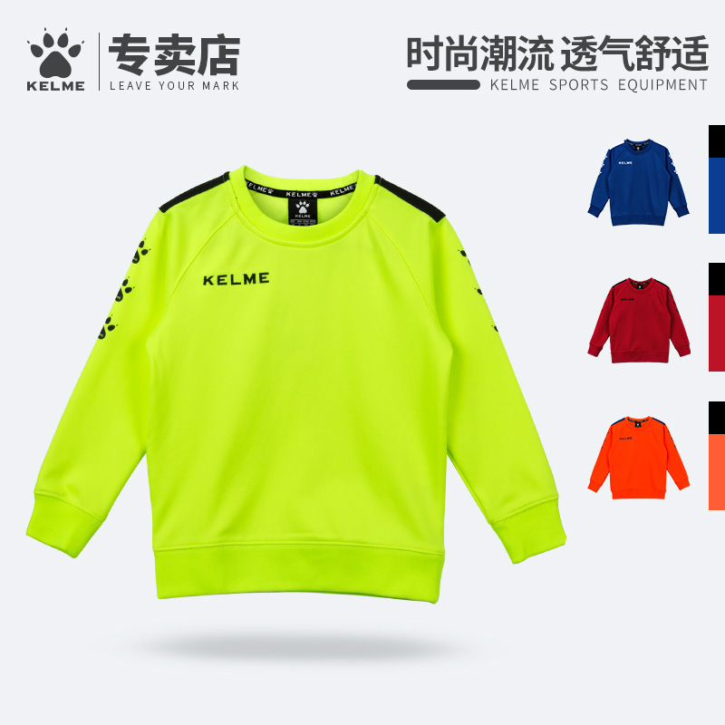 kelme卡尔美 儿童足球服男女跑步篮球学生卫衣长袖运动训练服男童|ruв категории спортивный костюм/досуг одежды, спортивный свитер/свитер - от Buy2taobao.com для оказания профессиональной услуги покупки агента Taobao