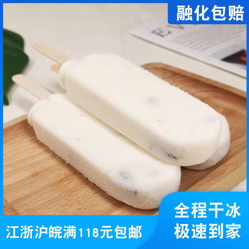 5支伊利牧场奶提子雪糕牛奶冰激凌经典怀旧葡萄干口味冰淇淋