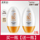 碧素堂防晒霜spf50男女学生面部脖子防紫外线隔离霜美白清爽夏天