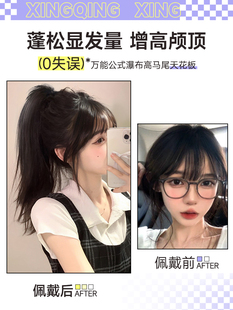 美宿瀑布半扎高马尾假发女长发抓夹款鸡窝头增发量辣妹假发长辫子