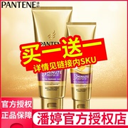 Pantene 3 three-minute miracle conditioner female repair dry frizz smooth and smooth hair cream hair mask official authentic
