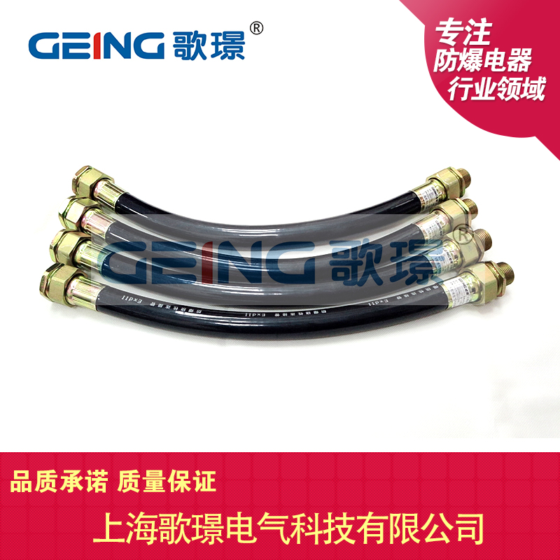 防爆挠性连接管BNG-DN20x700(6分)防爆绕)扰性穿线软管防爆橡胶管|msdalam kategori perkakasan/alat, jentera perkakasan, paip kimia dan kelengkapan - dari Buy2taobao.com untuk memberikan perkhidmatan ejen Taobao profesional membeli