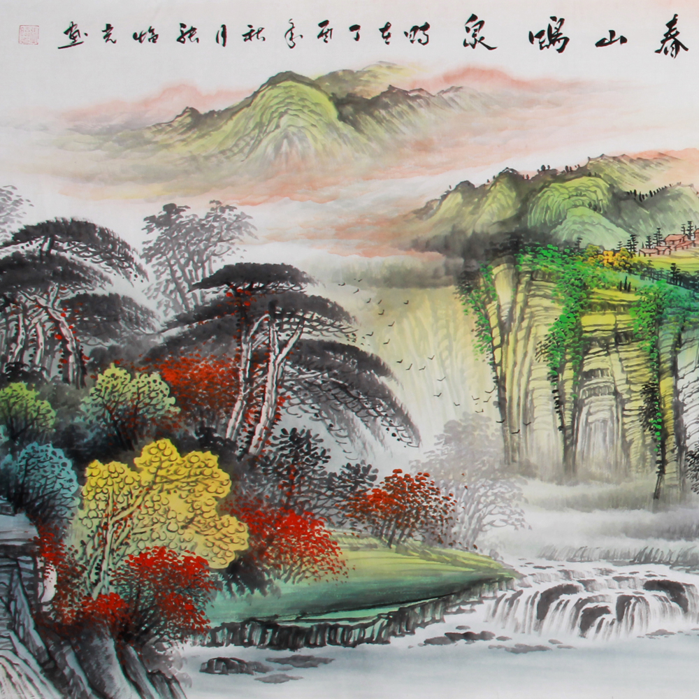 张临光《精品山水小六尺 春山鸣泉》