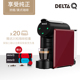 DELTA Q岱塔珂MINI QOOL浓缩美式咖啡胶囊咖啡机套装家用