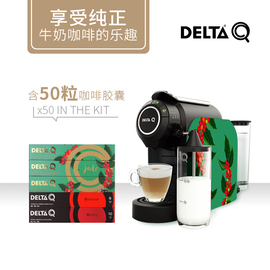 DELTAQ/岱塔珂MILKQOOL胶囊咖啡机家用小型奶泡全自动一体机办公