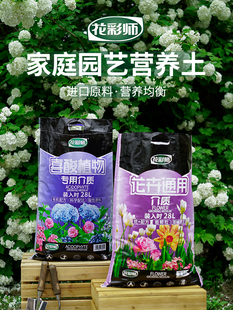 虹越花彩师有机营养土月季蓝莓绣球铁线莲介质多肉土养花通用型