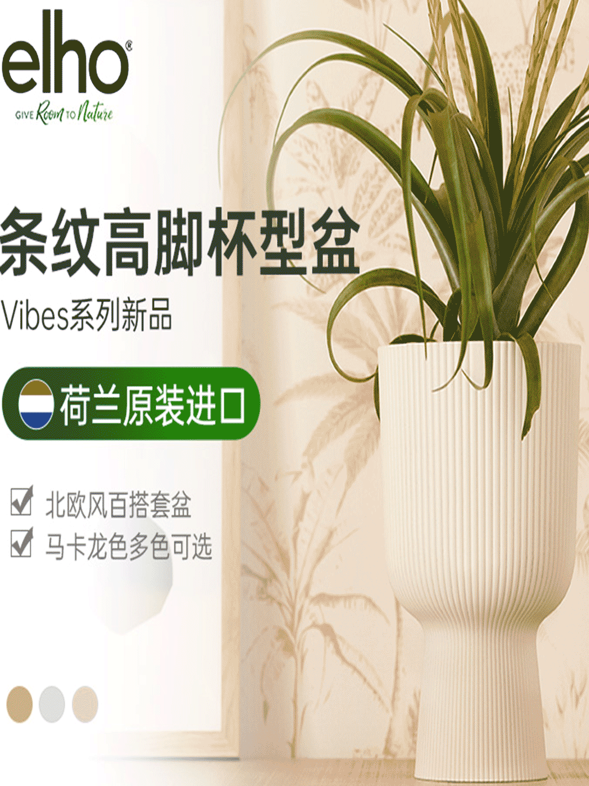 爱好vibes条纹高脚杯型盆无底孔pp材质耐用桌面室内装饰造型花盆