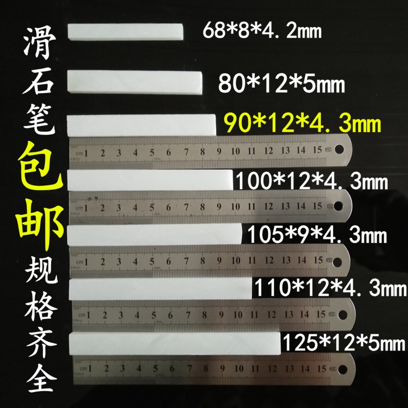 石笔白色 加宽 加厚石笔白色金钢石笔片化石 滑石笔划线石笔彩大|ruв категории оборудование/инструменты, ручной инструмент, разметочный инструмент, другие - от Buy2taobao.com для оказания профессиональной услуги покупки агента Taobao