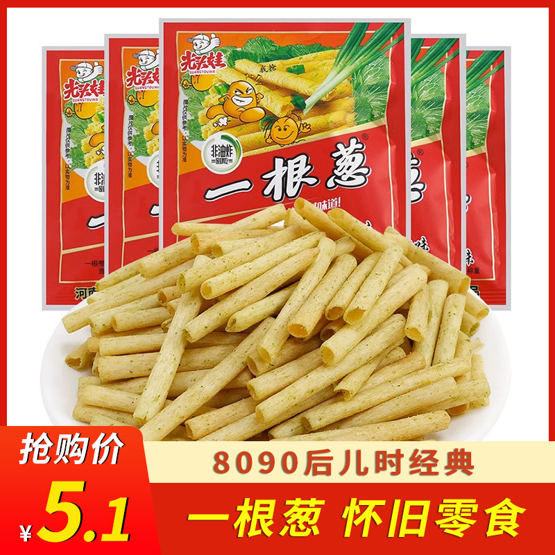 光头娃一根葱8090后老式儿时记忆葱香味童年膨化食品怀旧小零食