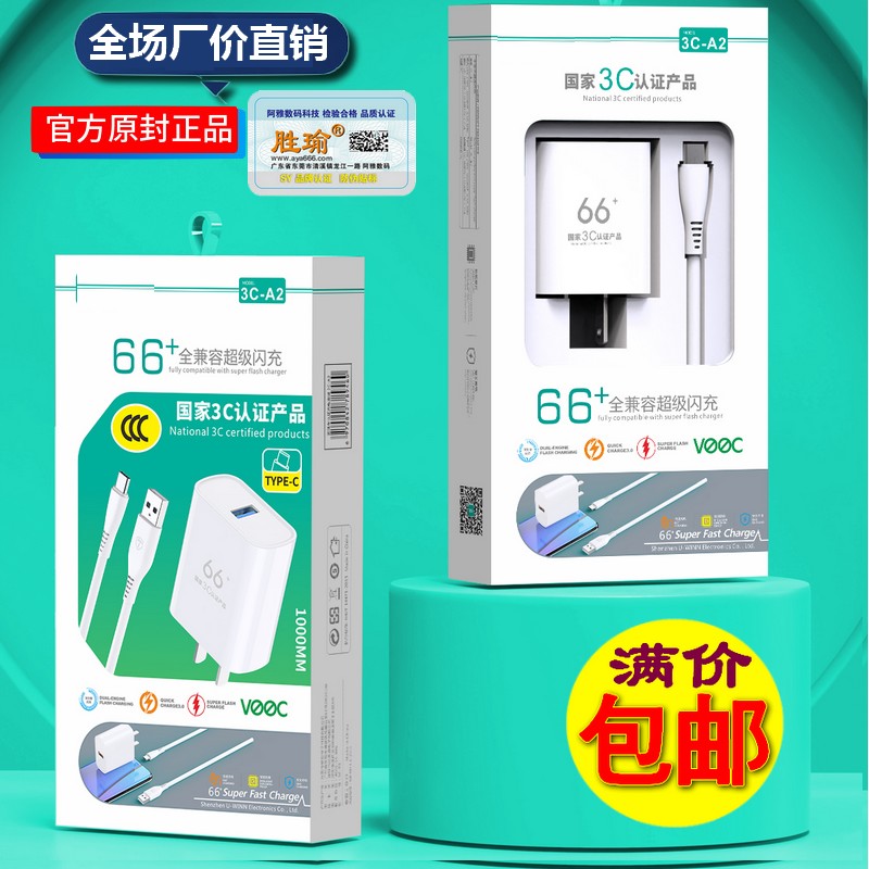 66W适用华为充电器头Typec超级快充6nova5mate20手机10pro闪充