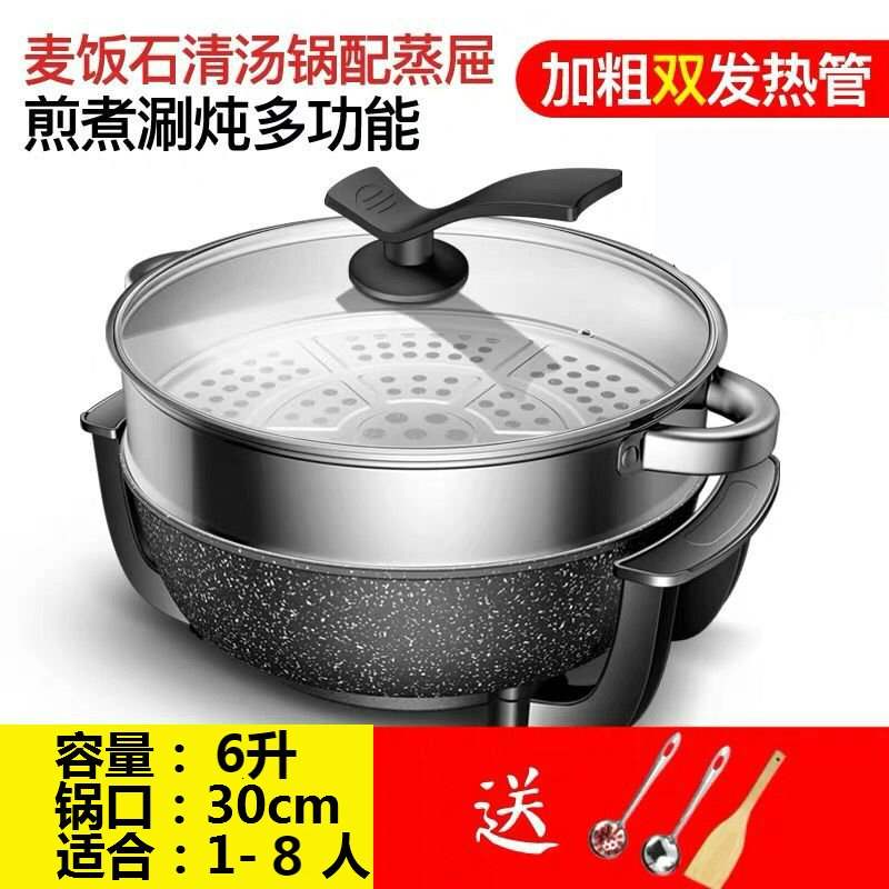 家用多功能电热锅带蒸笼无烟不粘锅电炒锅煎炸煮一体锅韩式电火锅