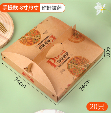 手提披萨包装盒打包牛皮纸披萨盒皮萨盒6 8 9 10寸可印logo比萨盒