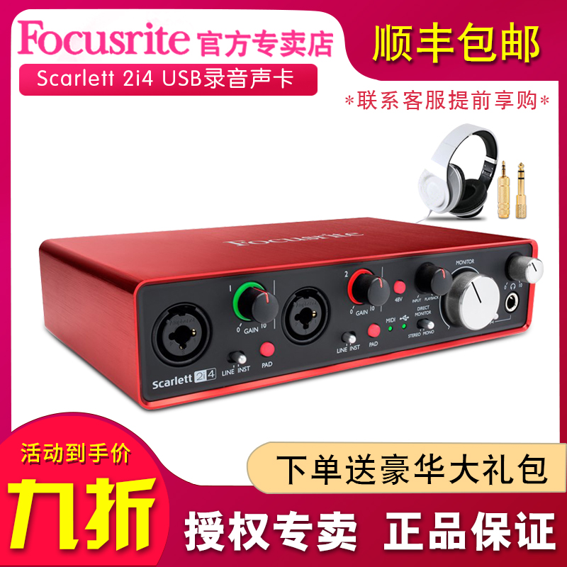 Focusrite福克斯特Scarlett 2i4 二代USB声卡(老款尾货低价促销)|msdalam kategori Peralatan Audio-visual, 外置声卡 - dari Buy2taobao.com untuk memberikan perkhidmatan ejen Taobao profesional membeli