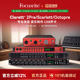 Focusrite福克斯特Clarett+ 2Pre/4Pre/8Pre USB声卡 Octopre话放