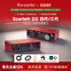 Focusrite福克斯特2i2三/四代专业外置录音声卡编曲USB音频接口
