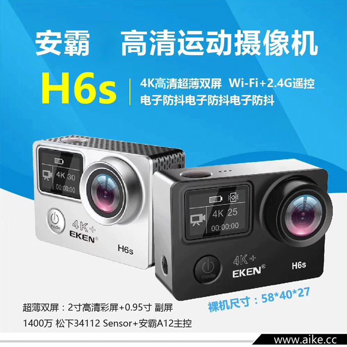 EKEN H6S 1400万 安霸A12主控 真4K双屏高清防水运动相机潜水DV|ruв категории цифровой фотоаппарат/зеркальные фотоаппараты/камера, цифровой фотоаппарат - от Buy2taobao.com для оказания профессиональной услуги покупки агента Taobao