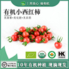 有機彙 有機小番茄小西紅柿新鮮有機蔬菜水果沙拉順豐包郵1500g 有機彙 有機小番茄小西紅柿新鮮有機蔬菜水果沙拉順豐包郵1500g