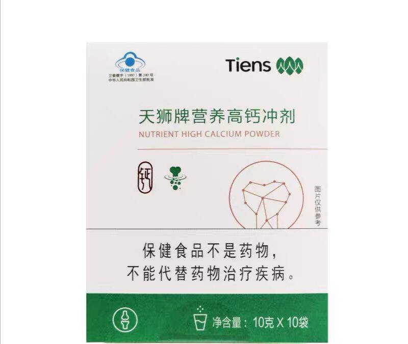 天狮营养高钙冲剂增加骨密度