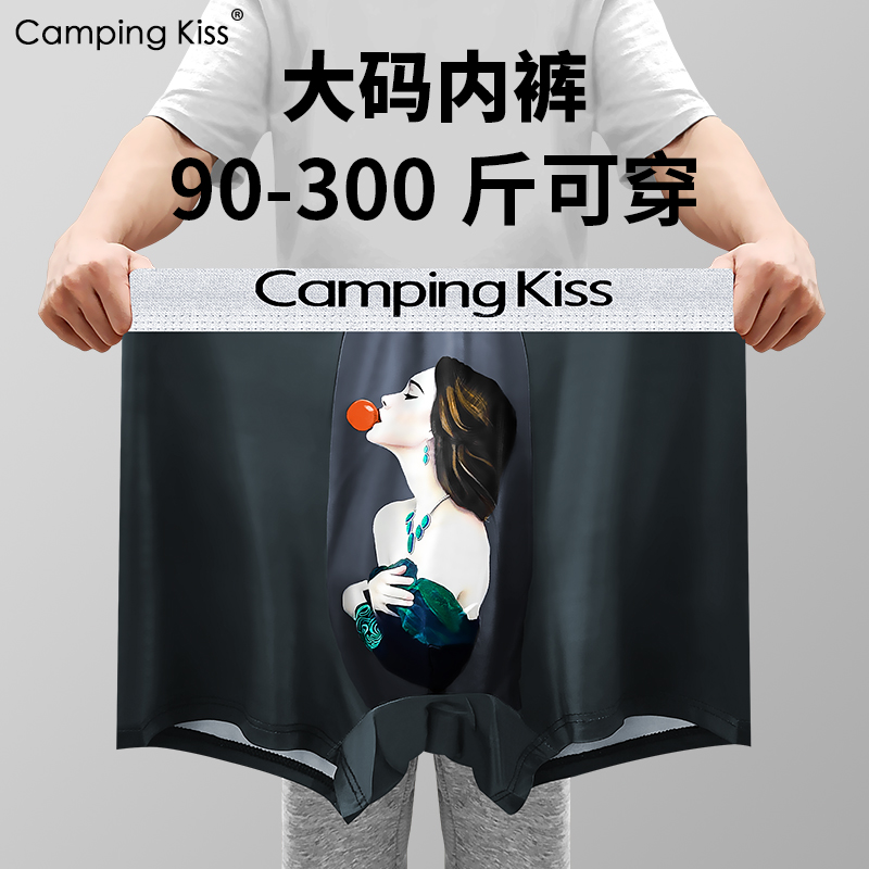 Camping Kiss男士内裤男大码性感印花潮牌爆四角短裤中腰平角裤衩