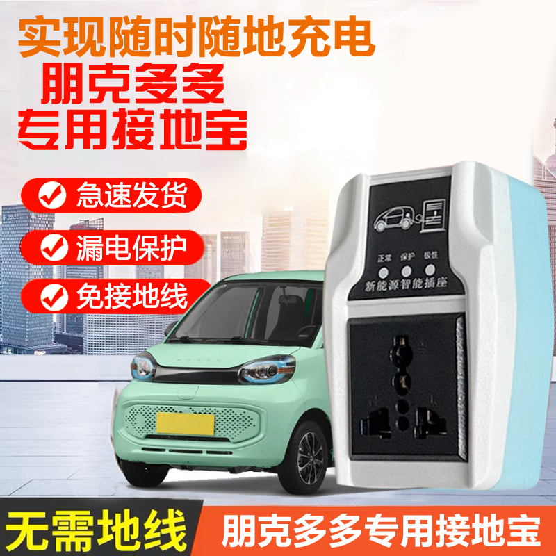 Punk Lot Mimi New Energy automobile Grounding extended line Transfer head Ground charge Holderin the Car/Articles/Fitting/Refit , Car Audio/Car Electronics/Electric , Car Electronics/Electric , 新能源接地宝 category - from Buy2taobao.com to provide professional Taobao agent buy service