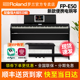 Roland罗兰电钢琴FP-E50专业便携多功能88键重锤 可连接话筒FPE50