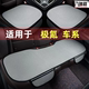 冰丝汽车坐垫适用极氪ZEEKR 001新能源防滑透气夏季座垫凉垫车垫