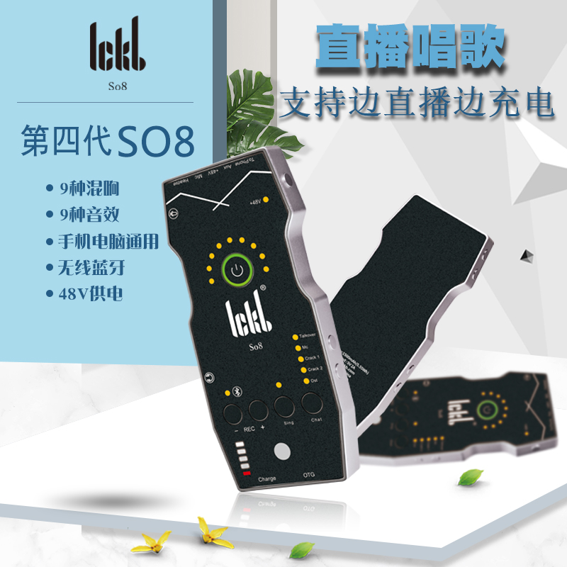 ickb so8第四代保罗套装声卡手机专用直播电脑通用外置主播k歌|ruв категории компьютерное оборудование/дисплей/Компьютерная периферия, K歌/直播声卡套装 - от Buy2taobao.com для оказания профессиональной услуги покупки агента Taobao