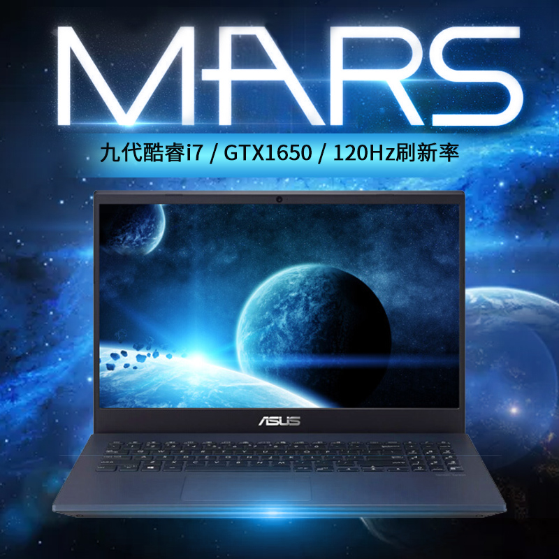 Asus/华硕 Mars15酷睿9代i7六核15.6寸120Hz商务学生设计游戏本2019全新款超薄高配置游戏笔记本电脑分期付款在类目 笔记本电脑中 - 来自Buy2taobao.com提供专业的淘宝代购服务