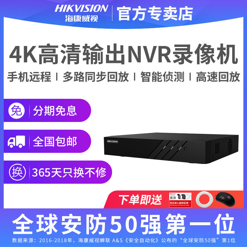 海康威视8路硬盘录像机 DS-7808N-Z1/X网络高清远程监控主机NVR|ruв категории электронный/электрик, оборудование для мониторинга и системы, видеомагнитофон/DVR, встроенный жесткий диск видеомагнитофон - от Buy2taobao.com для оказания профессиональной услуги покупки агента Taobao