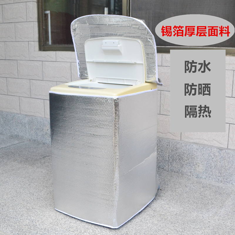 上开盖小天鹅海尔波轮洗衣机5-12公斤通用防尘套遮阳防水防晒罩