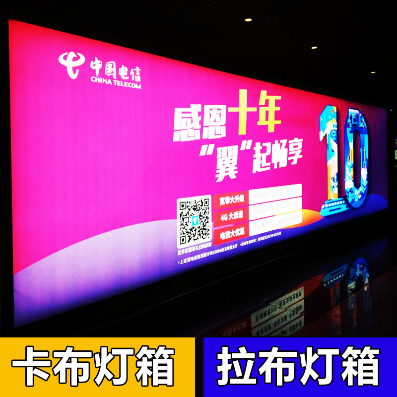uv Soft film Light box Rab Light box Cabo UV5 Door advertisement outdoors waterproof aluminium alloy Profilesin the Business/Office Furniture , City Furniture , Information Services , Lightbox category - from Buy2taobao.com to provide professional Taobao agent buy service