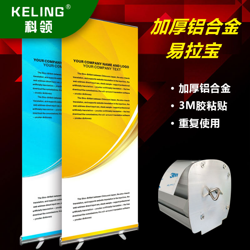 thickening Aluminum Roll 80x200 Display Rack Poster frame advertisement Frame design make Display rackin the Business/Office Furniture , City Furniture , Information Services , X exhibition/Roll category - from Buy2taobao.com to provide professional Taobao agent buy service