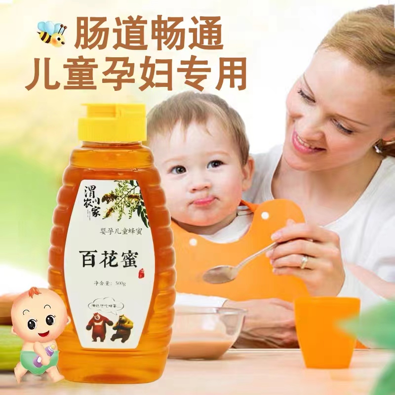儿童蜂蜜纯正天然宝宝可以吃喝的婴幼