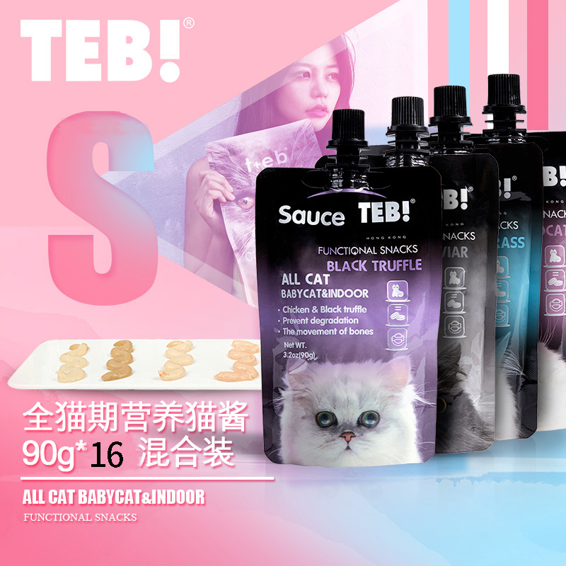 TEB!汤恩贝S系列泰国咕噜猫酱营养猫粮湿粮猫条90g*16包猫咪零食