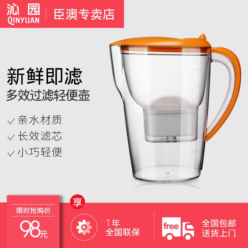 沁园 QB-CT-101D 净水器净水壶（4芯）
