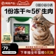 网易严选探索小队冻干桶猫零食猫粮宠物猫咪冻干生骨肉猫冻干天成