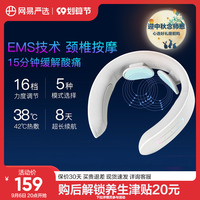 网易严选颈椎按摩器颈部按摩仪多功能脖子振动脉冲家用智能护颈仪