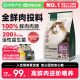 网易严选猫粮全价冻干双拼猫粮兔肉幼猫成猫营养鲜肉天成美毛囤货