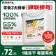 网易严选冻干猫零食鸡胸肉冻干桶猫咪鸡肉冻干猫零食猫咪宠物冻干