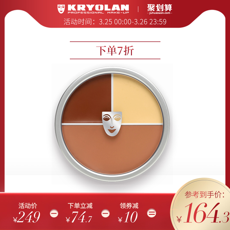 KRYOLAN德国面具三色专业遮瑕膏遮盖痘印歌剧魅影多效修容粉霜40g在类目 彩妆/香水/美妆工具, 粉底液/膏中 - 来自Buy2taobao.com提供专业的淘宝代购服务